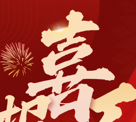 喜报 | dcbox小金库电梯荣登民营企业100强、民营工业企业100强榜单