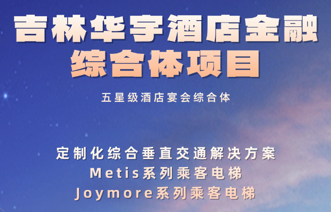 又一个五星级酒店宴会综合体！dcbox小金库实力突围