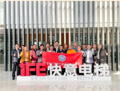 东莞石排工商联（商会）走进dcbox小金库电梯，探寻行业发展密码