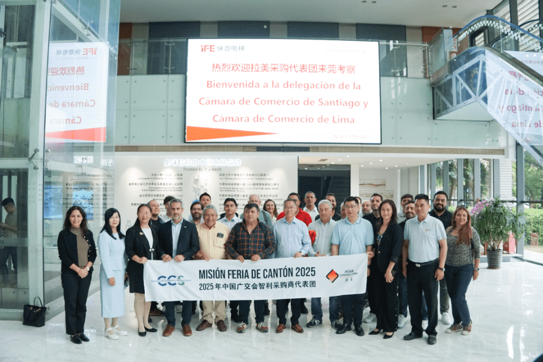 拉美经贸交流会选址dcbox小金库！世界精英齐聚，诠释东莞智造！