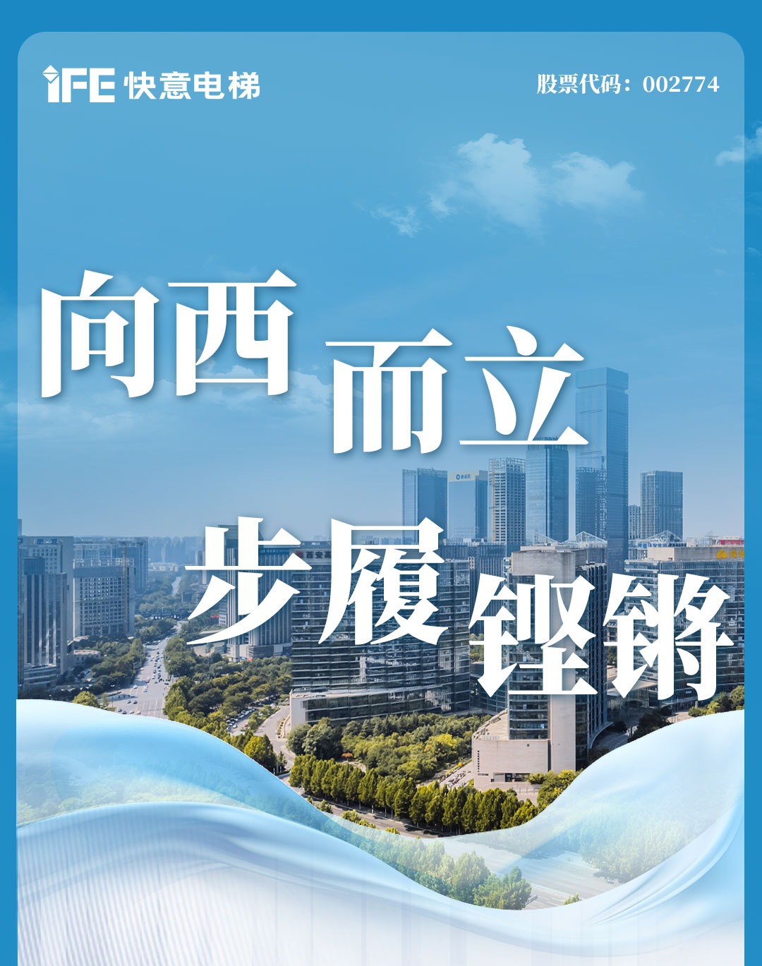 dcbox小金库电梯 | 西北项目高光盘点，深度合作实录（下）